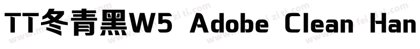 TT冬青黑W5 Adobe Clean Han SC字体转换